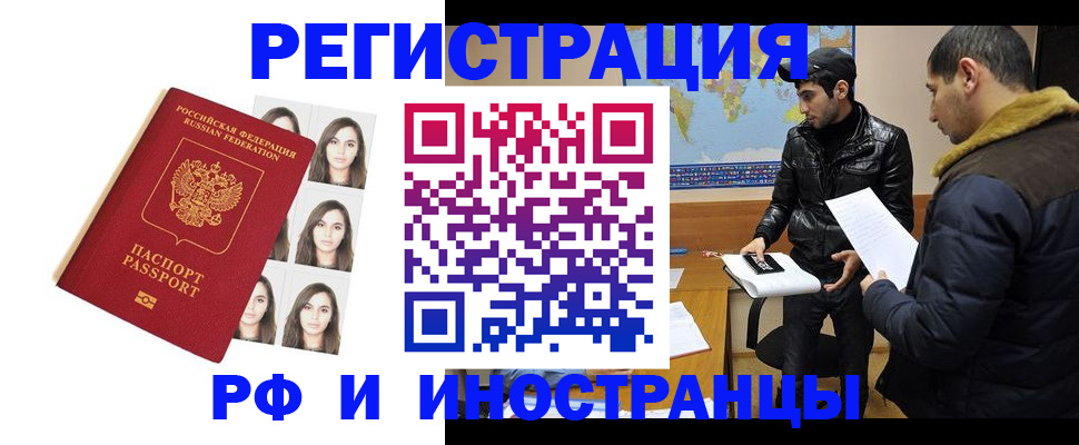 временная прописка в Когалыме