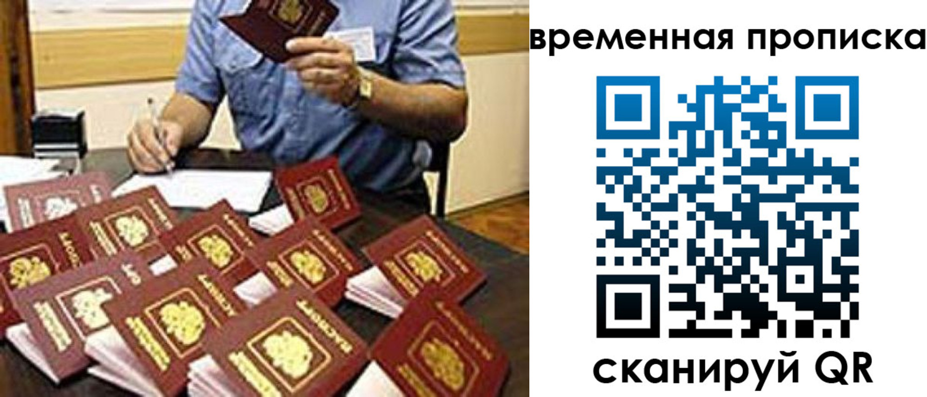 прописка для школы в Когалыме