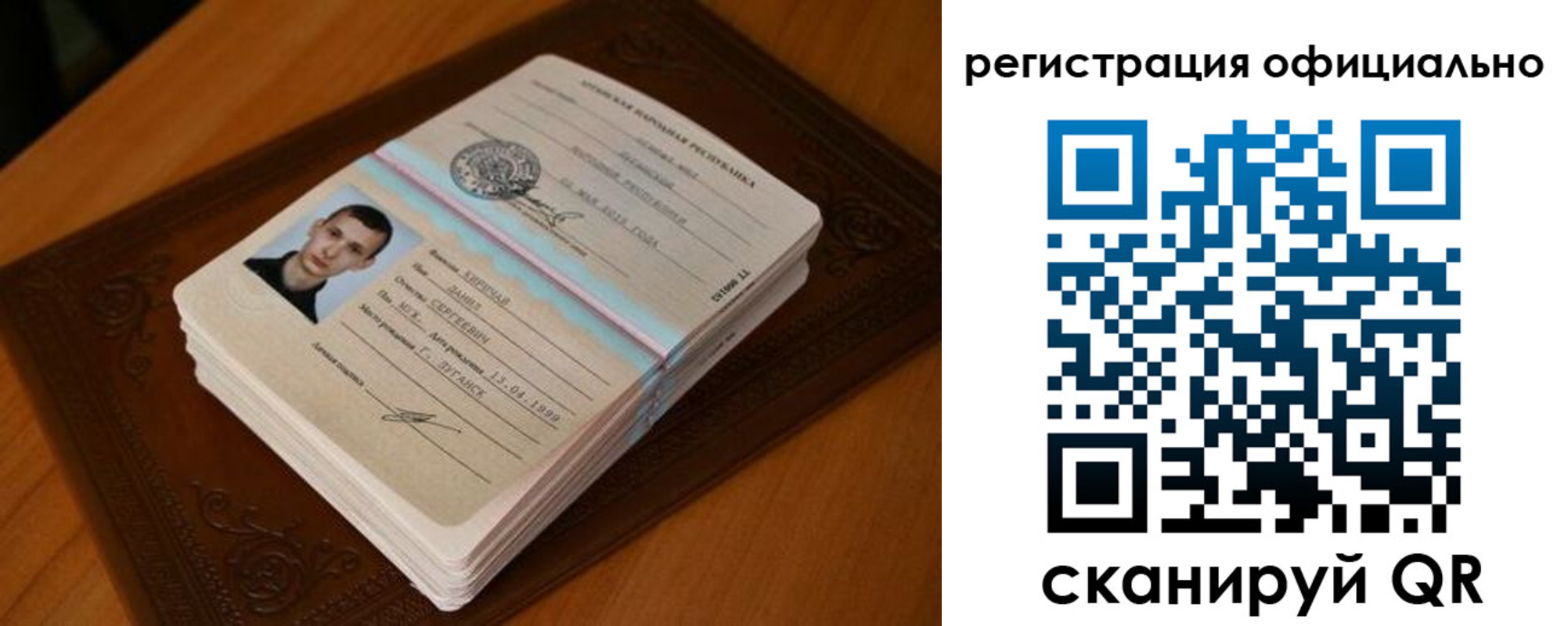 прописка паспорт в Когалыме