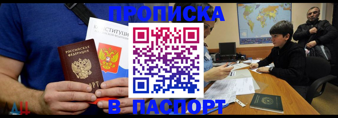 прописка для работы в Когалыме