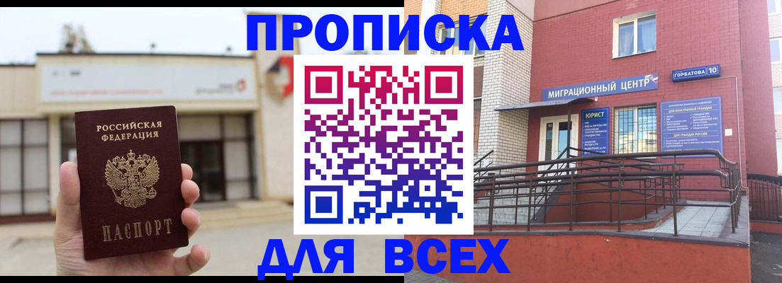 временная регистрация 2025 в Когалыме