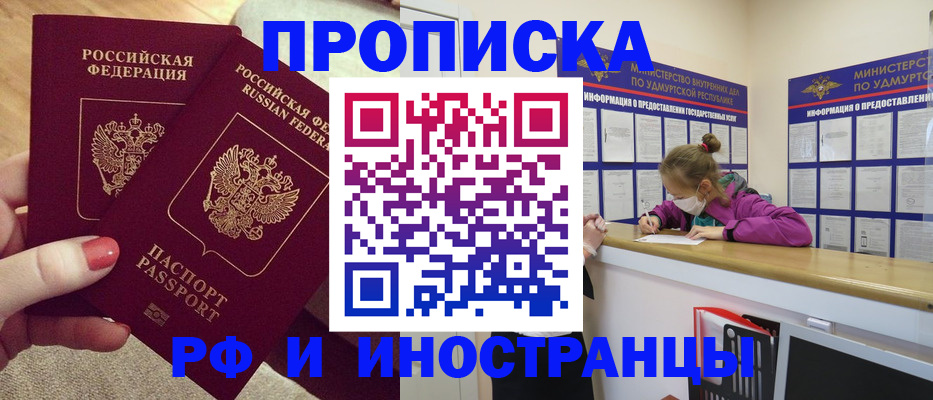 временная регистрация для всех в Когалыме