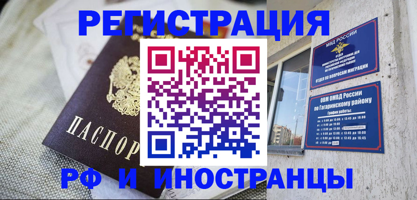 прописка для школы в Когалыме