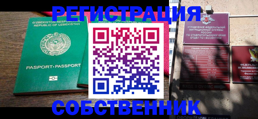 временная регистрация 2025 в Когалыме