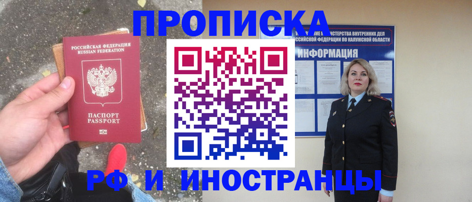 прописка поиск в Когалыме